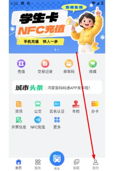 码码通 码码通