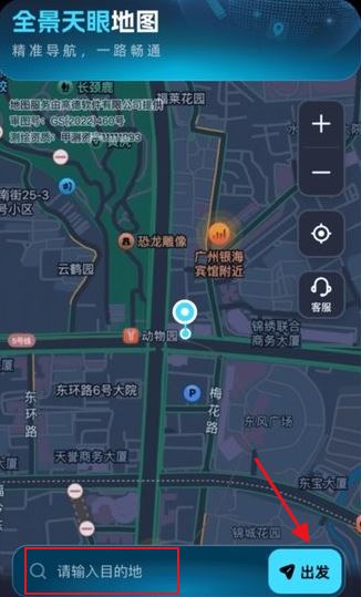 全景天眼地图app 全景天眼地图app