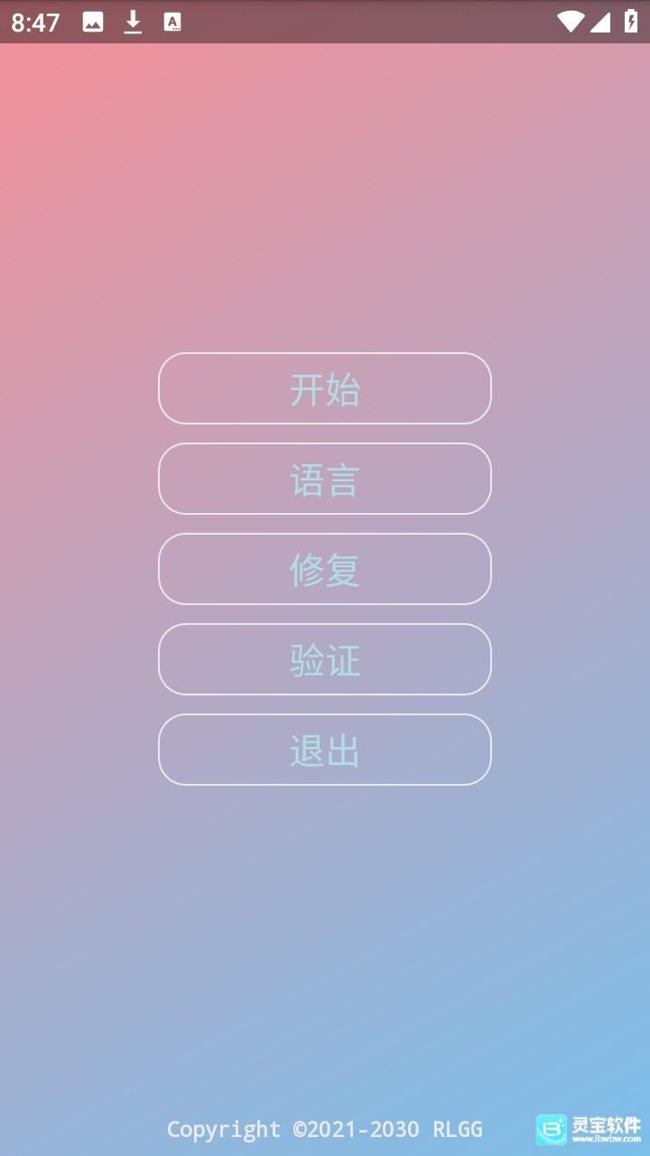 迷猫辅助官方版使用方式-2