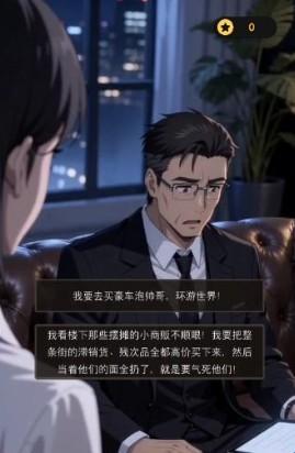 游戏攻略配图4