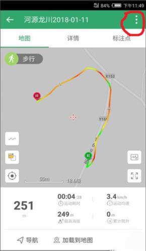怎么把轨迹导入配图4