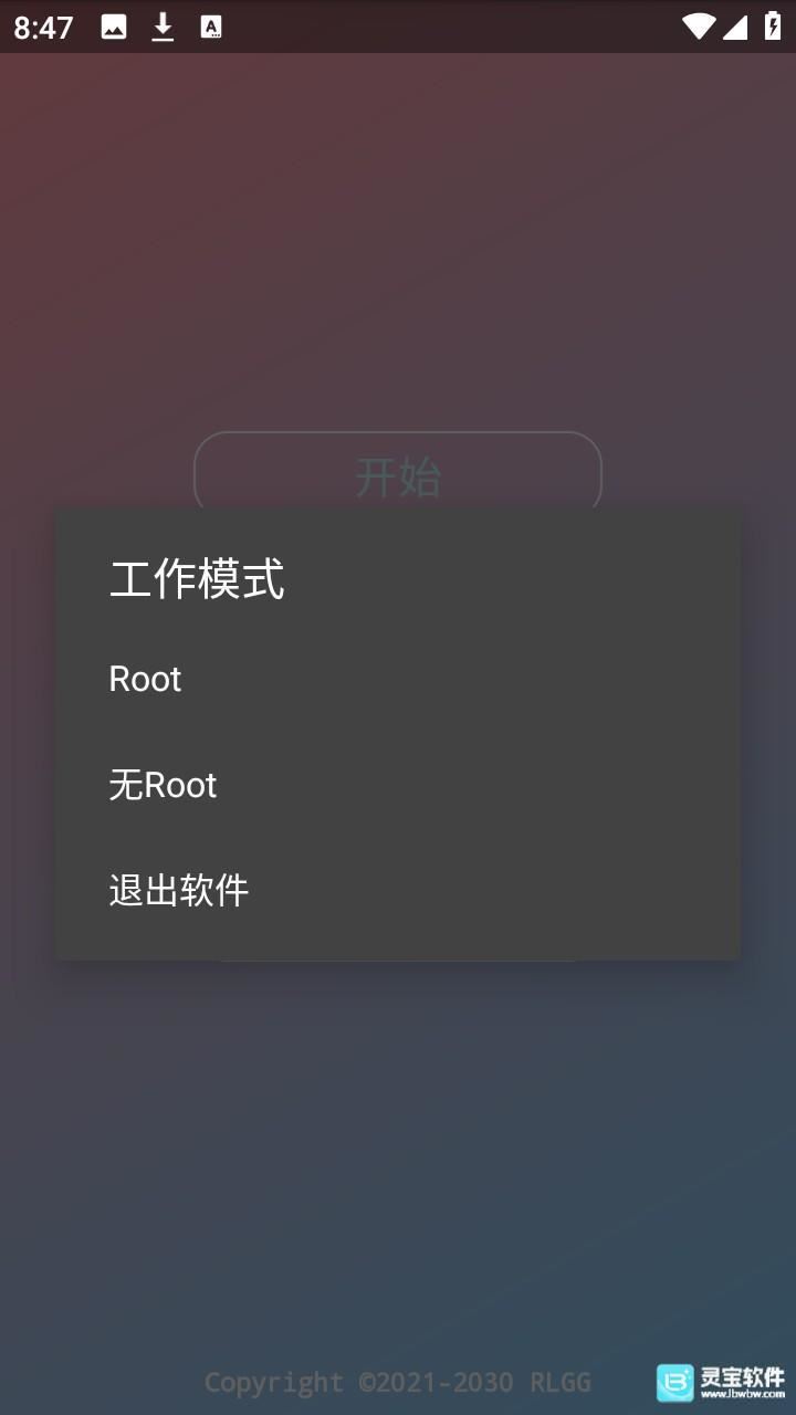 迷猫辅助官方版使用方式-1