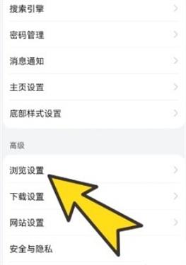 bobo浏览器怎么设置成横屏配图1