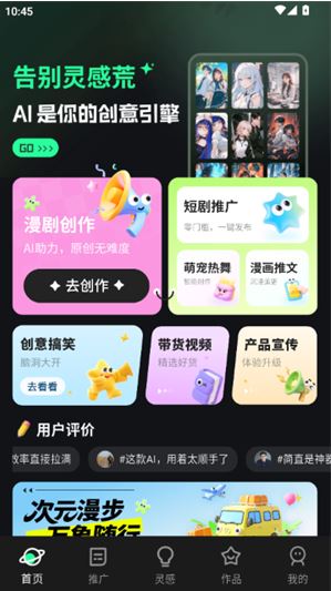 漫剧大师app下载
