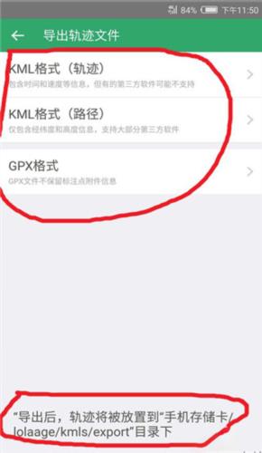 怎么把轨迹导入配图6