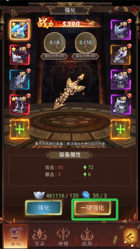 聊斋搜神记游戏如何提升战力4