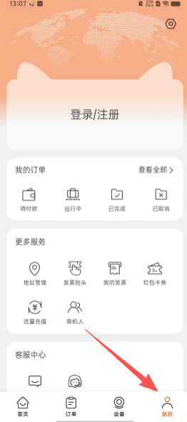 app如何使用配图3