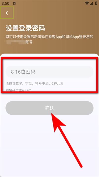 力力专车司机端软件