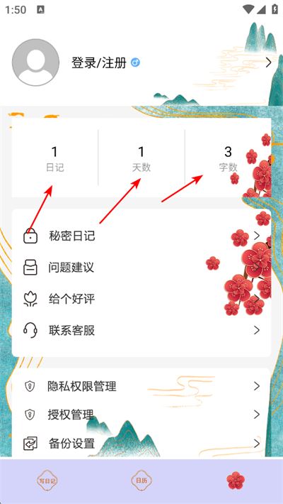 手账日记软件