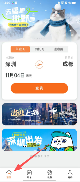 派到app如何使用配图1