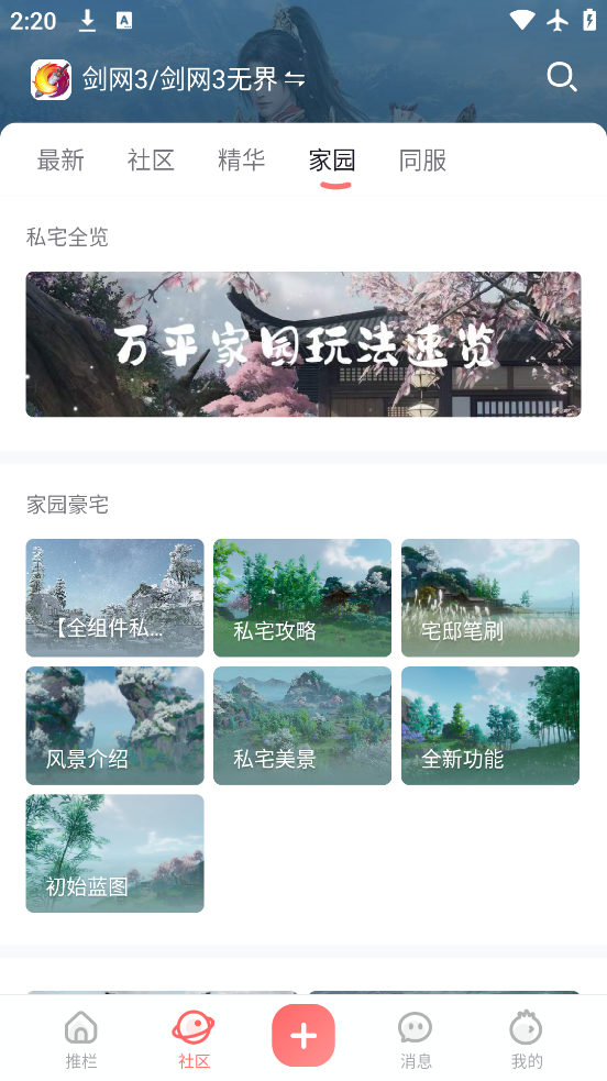 万宝楼交易平台官网版下载