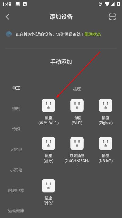 黑骑士电动车软件 黑骑士电动车软件