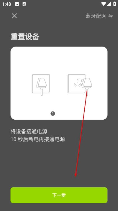 黑骑士电动车软件 黑骑士电动车软件