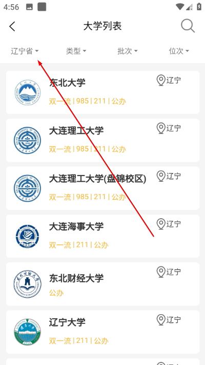 招考通app 招考通app
