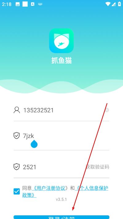 抓鱼猫最新版