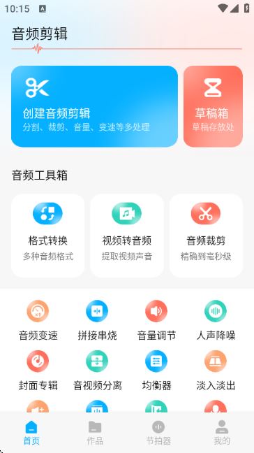 磁宝库助手 磁宝库助手