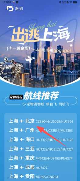 app如何使用配图2