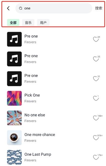 乐火音乐app最新版 乐火音乐app最新版
