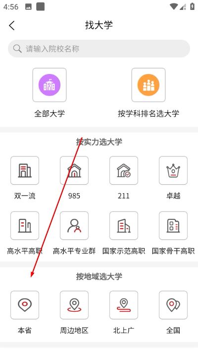 招考通app 招考通app