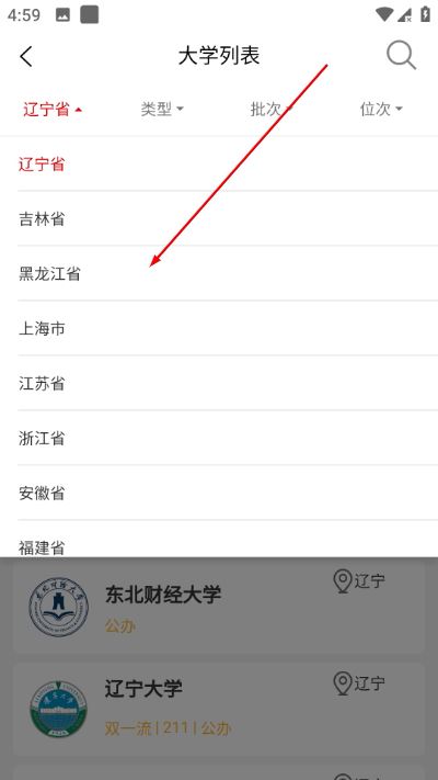 招考通app 招考通app