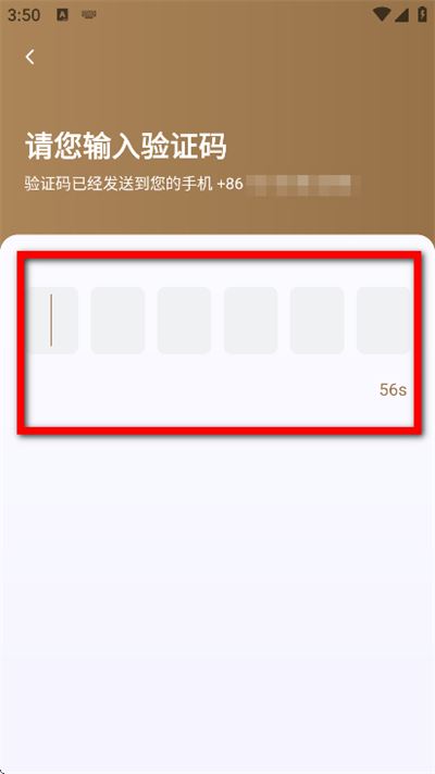力力专车司机端软件