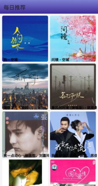 无界音乐app下载最新版本 无界音乐app下载最新版本
