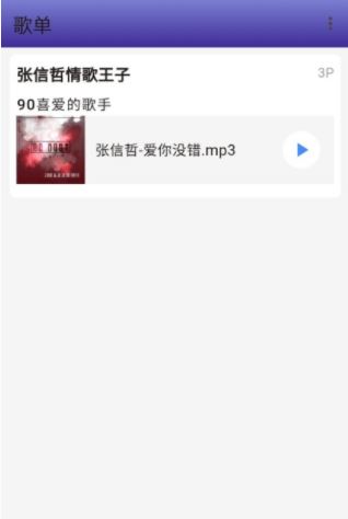 无界音乐app下载最新版本 无界音乐app下载最新版本
