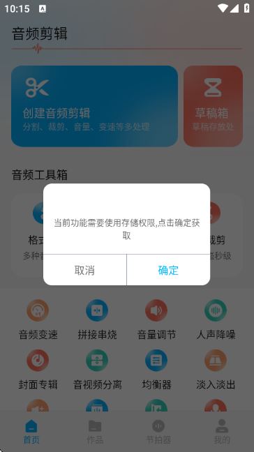 磁宝库助手 磁宝库助手