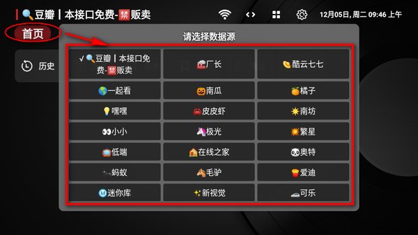 新苹果影视盒子图片11