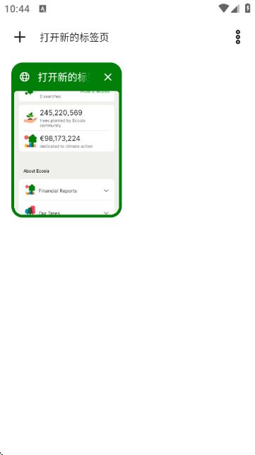 Ecosia搜索引擎浏览器