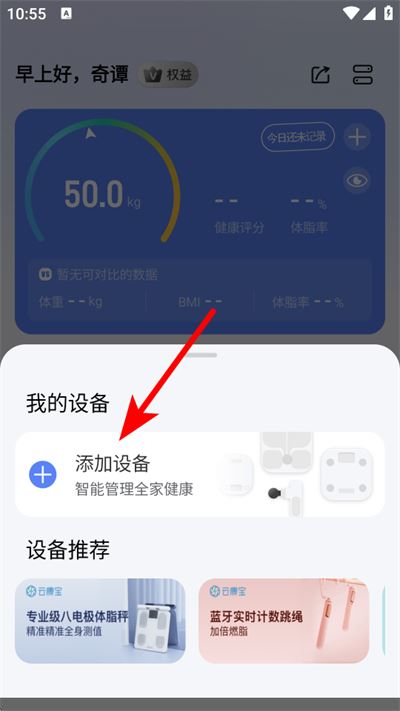 轻牛健康app