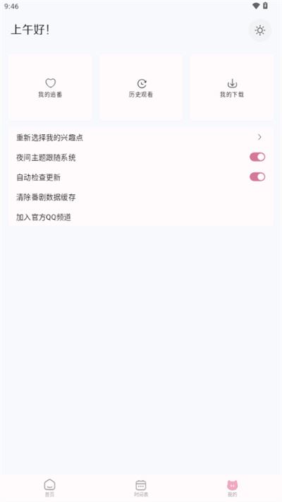 动漫猫 动漫猫