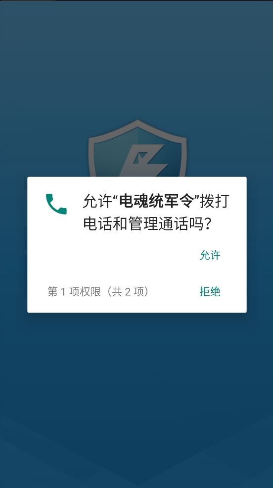 电魂统军令app下载2024最新版 电魂统军令app下载2024最新版