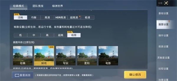 苏醒画质助手最新版下载