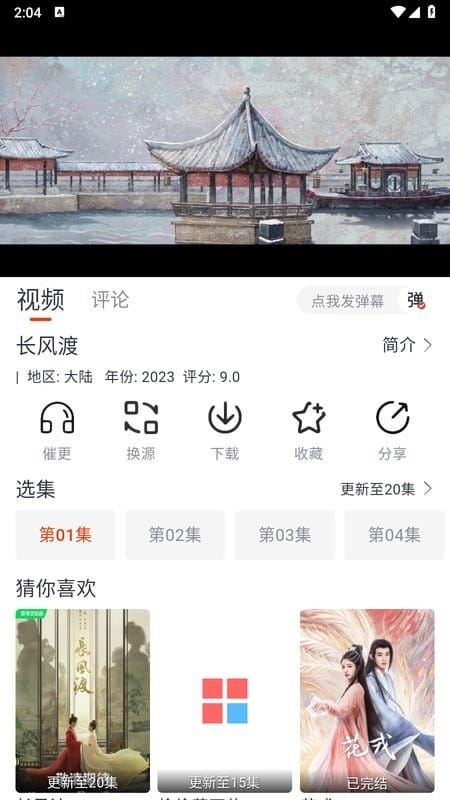 相关图片