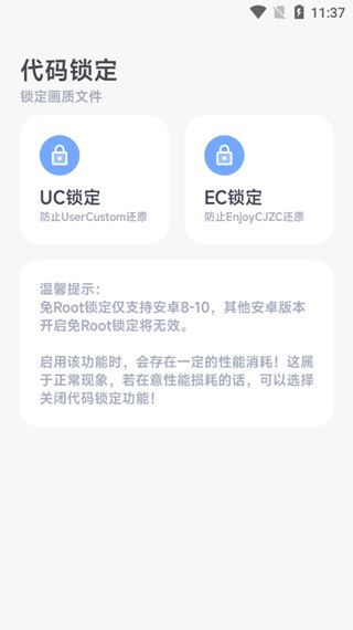 阿尔法画质助手官方正版