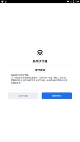 狐猴浏览器老版本