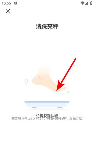 轻牛健康app