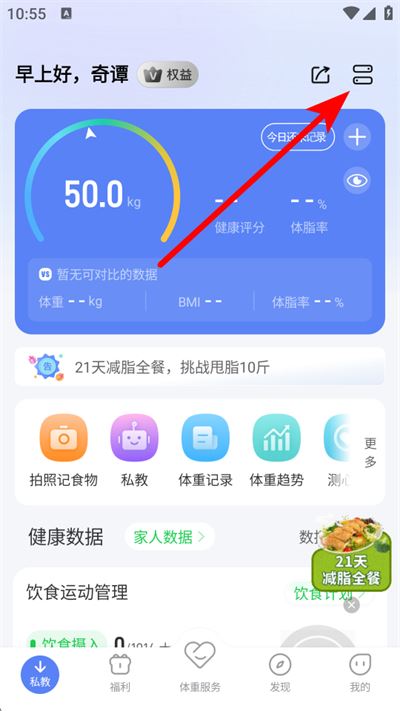 轻牛健康app