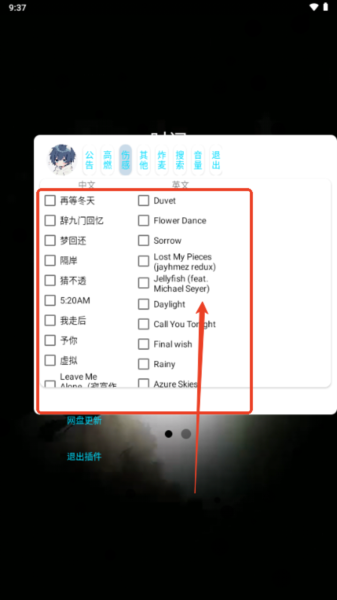 小迷音乐盒子app图片4