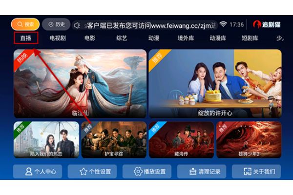 追剧猫TV最新版