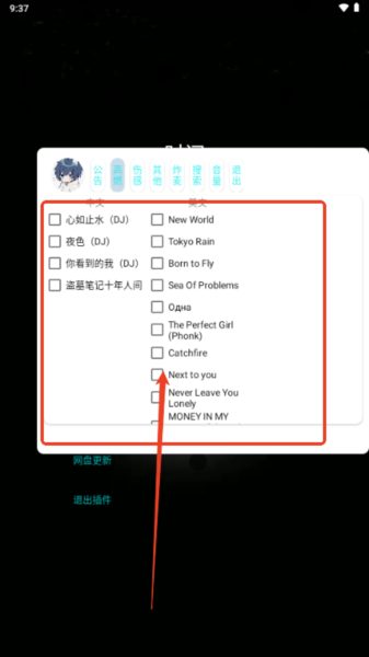 小迷音乐盒子app图片3