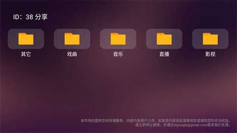 美家市场电视版 3.3.1 安卓版 美家市场电视版 3.3.1 安卓版