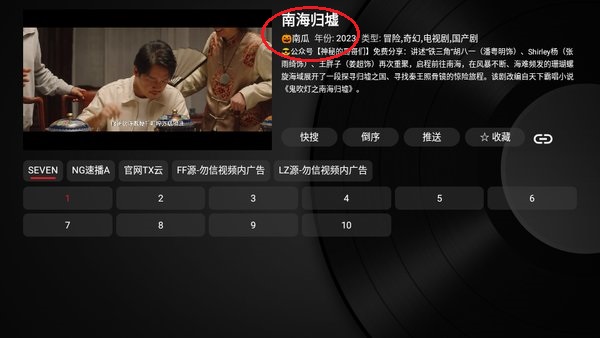 新苹果影视盒子图片12