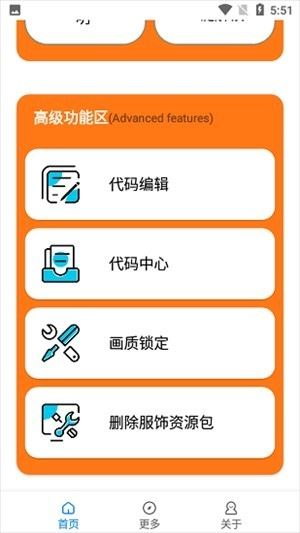苏醒画质助手app