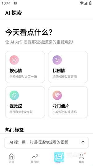 布布影视怎么使用3