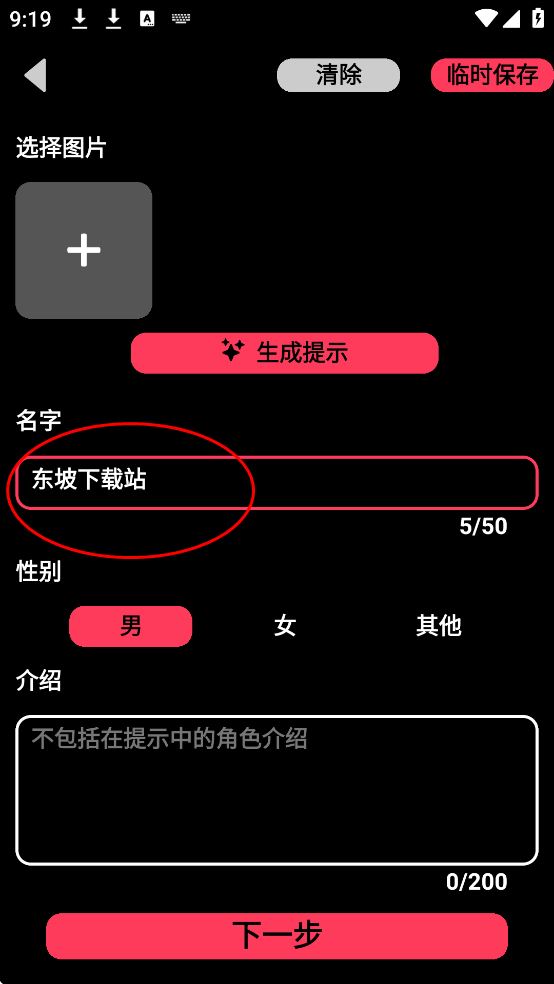 gookaai软件