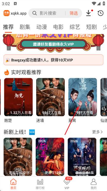 享趣视频官方版 享趣视频官方版