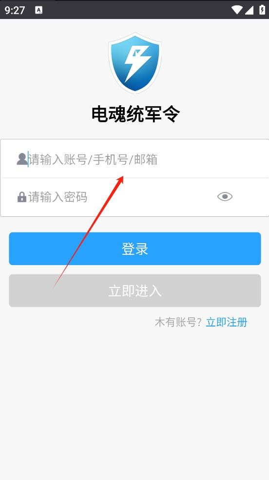 电魂统军令app下载2024最新版 电魂统军令app下载2024最新版