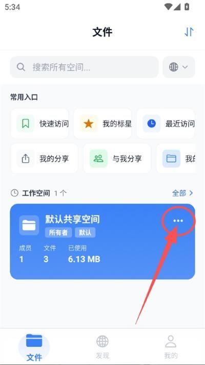 城通网盘